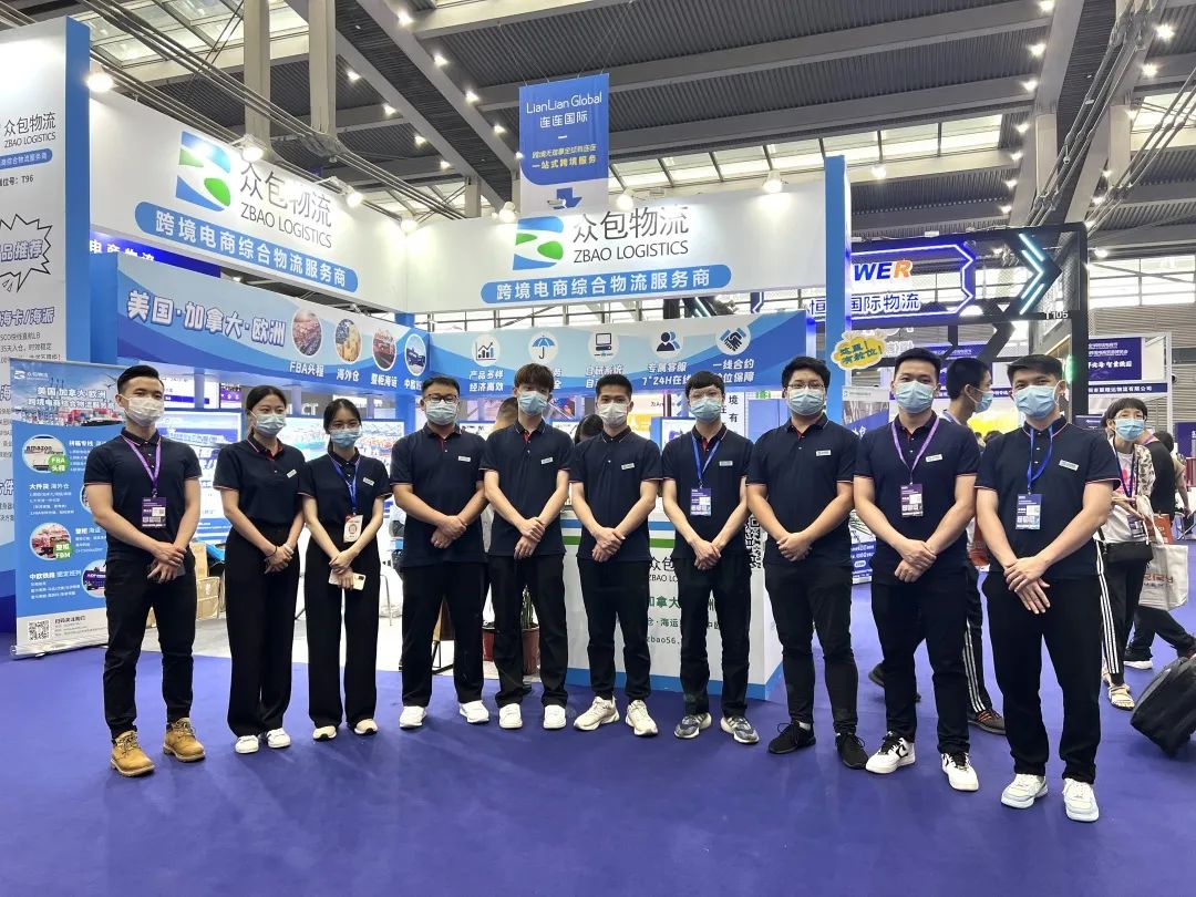 2022第五届全球跨境电商节完美落幕！金年会物流荣获“优秀跨境电商物流服务商”奖！