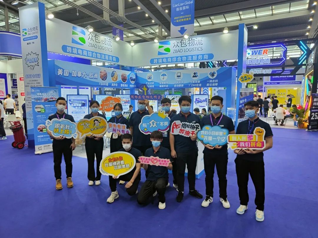 2022第五届全球跨境电商节完美落幕！金年会物流荣获“优秀跨境电商物流服务商”奖！