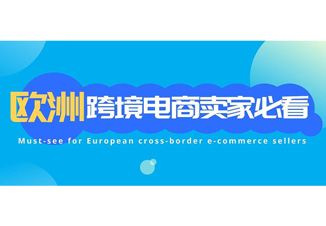 烈日海关清关新准则揭秘！金年会物流逆算法申报让跨境电商卖家省心又省力！