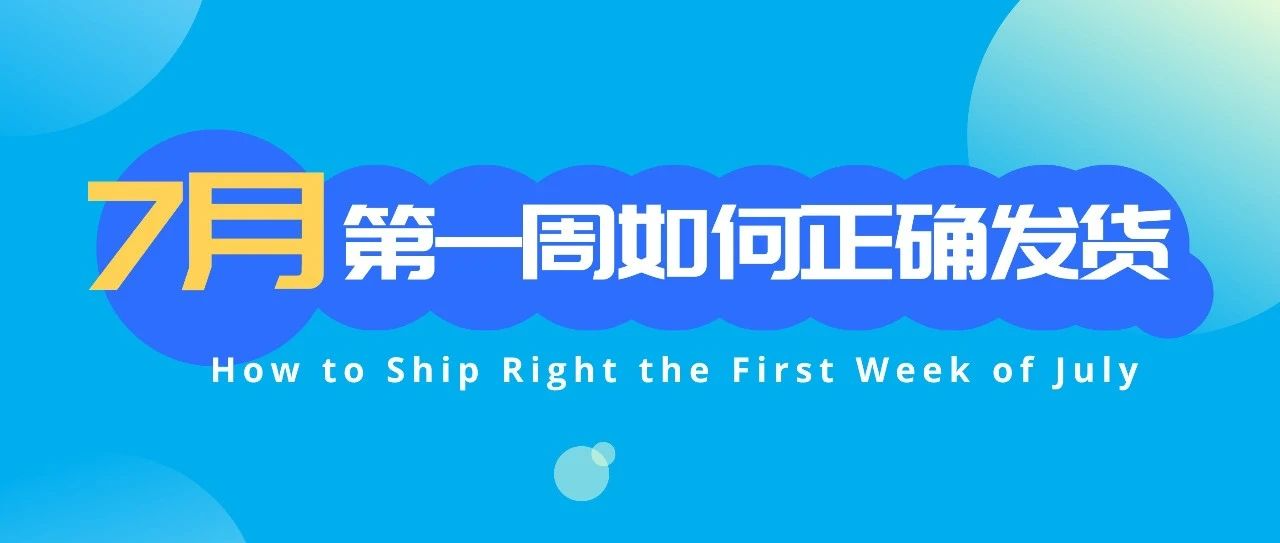 OA联盟舱位告急？抢跑Prime Day？金年会物流提供定制化物流方案助您一臂之力