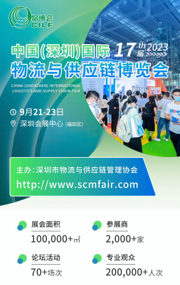 定了！ 深圳物博会、赣州博览会，金年会物流诚邀您参加双城盛会！