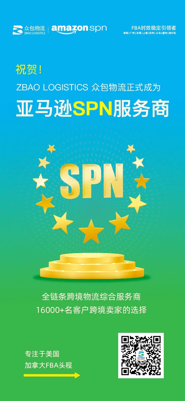 公司新闻