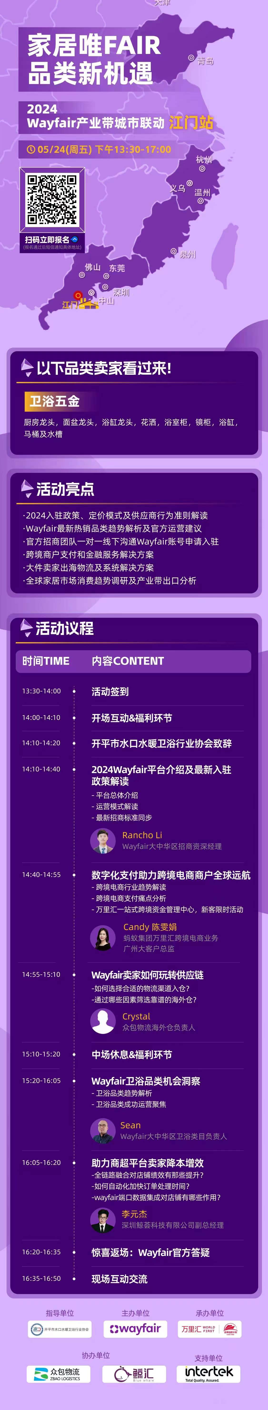 【Wayfair五金卫浴产业带联动江门站官方招商活动】来啦！有机会获得金年会物流携手万里汇免费送出的欧洲杯门票~心动不如行动！