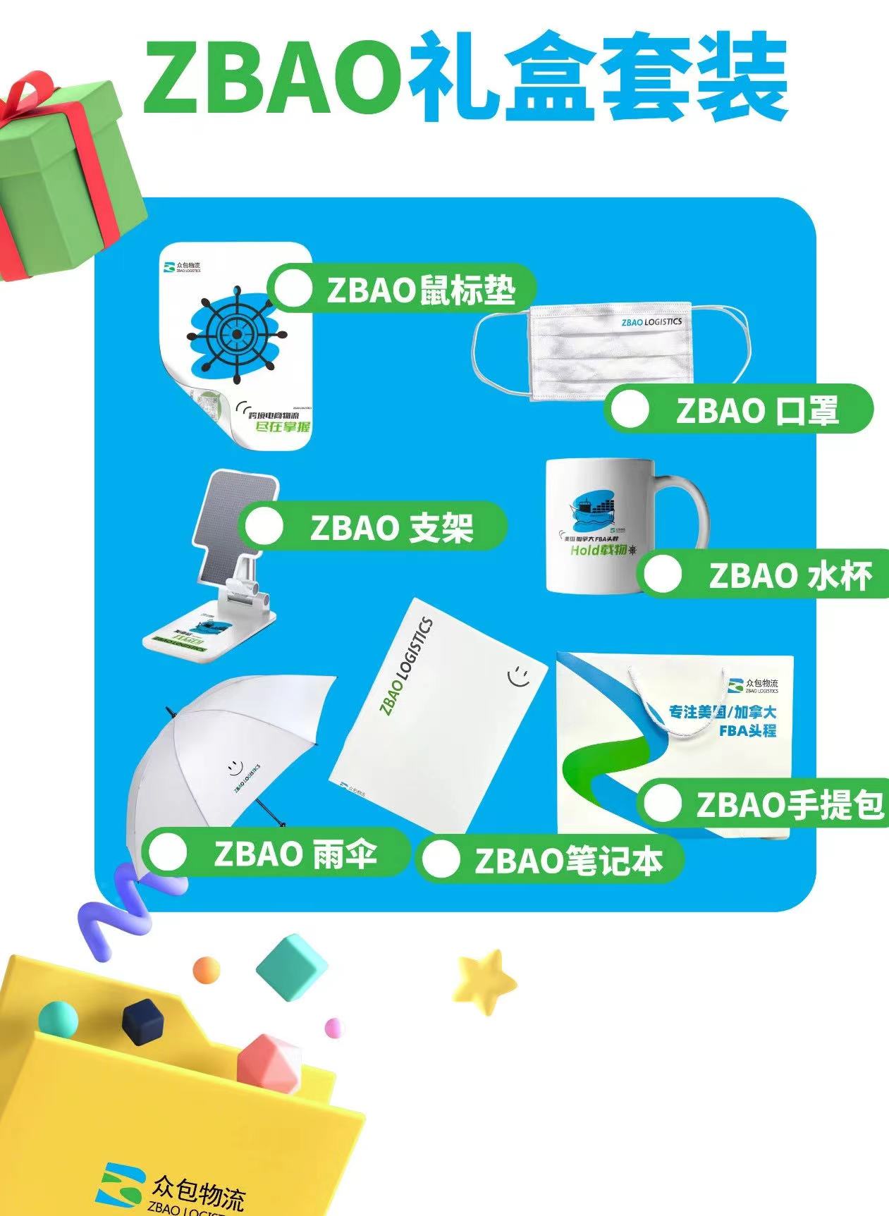 企业礼品.jpg
